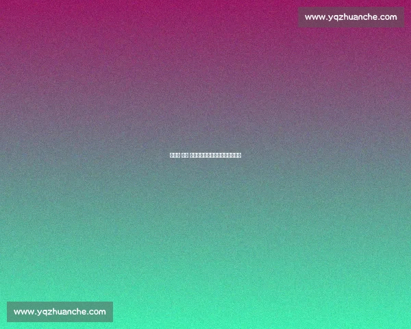 从被嘲 吹牛 到威尼斯封后：辛芷蕾的逐梦之路