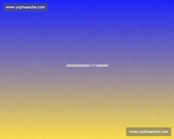 中国足协官宣!西安国际足球中心迎 U23 亚洲杯预选赛首秀 中国足协官宣!西安国际足球中心迎 U23 亚洲杯预选赛首秀