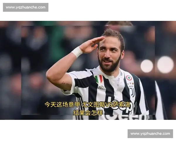 尤文图斯迎战萨索洛强强对话考验争冠与黑马成色意甲焦点之夜悬念升级