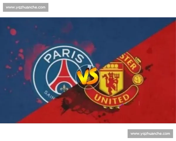 曼联迎战巴黎，欧冠焦点对决揭幕两队实力对比与战术博弈解析